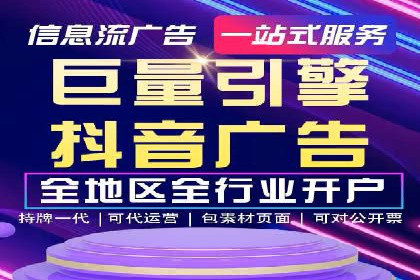 不同行业如何利用信息流推广开户？——案例解读